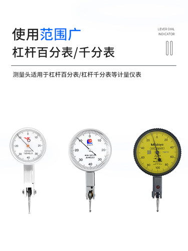 NHKING红宝石钨钢白钢测针精准杠杆百分表千分表高度计高度规测头 - 图2