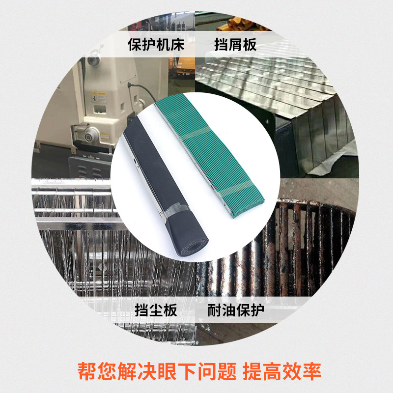 NHKING炮塔风琴板防护罩机床铣床挡油板保护胶挡屑板防尘耐油胶皮,淘宝优惠券,粉丝福利购,淘宝优惠卷