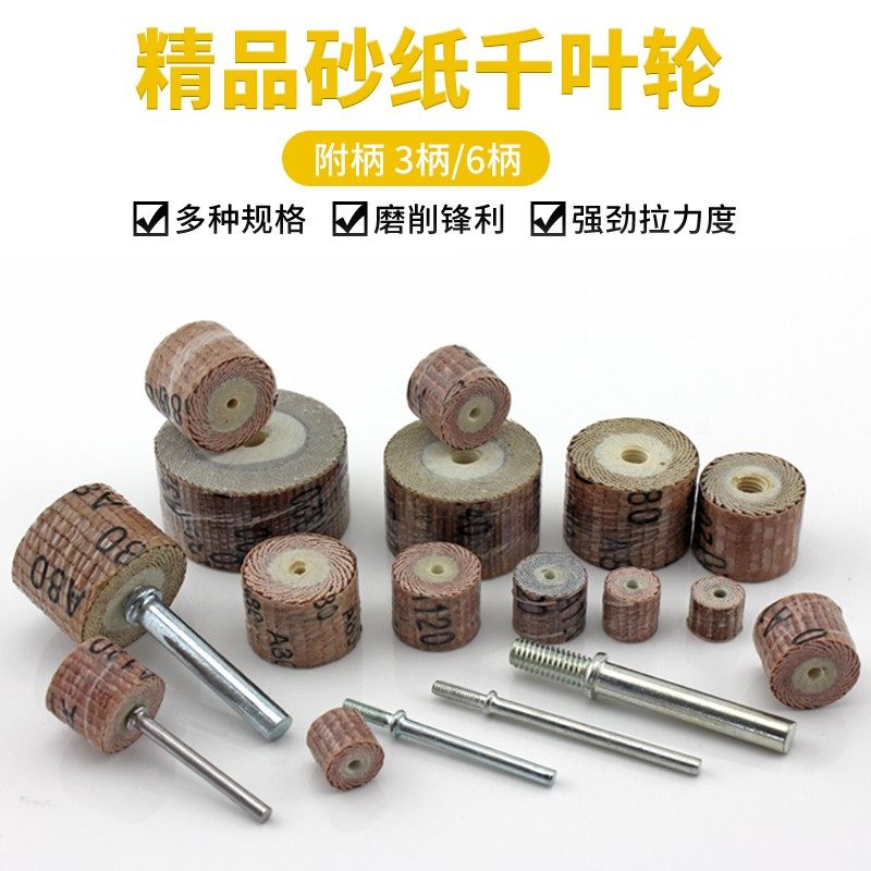 NHKING高速带柄百叶轮千叶轮不锈钢金属模具打磨抛光轮 厂家直销,淘宝优惠券,粉丝福利购,淘宝优惠卷