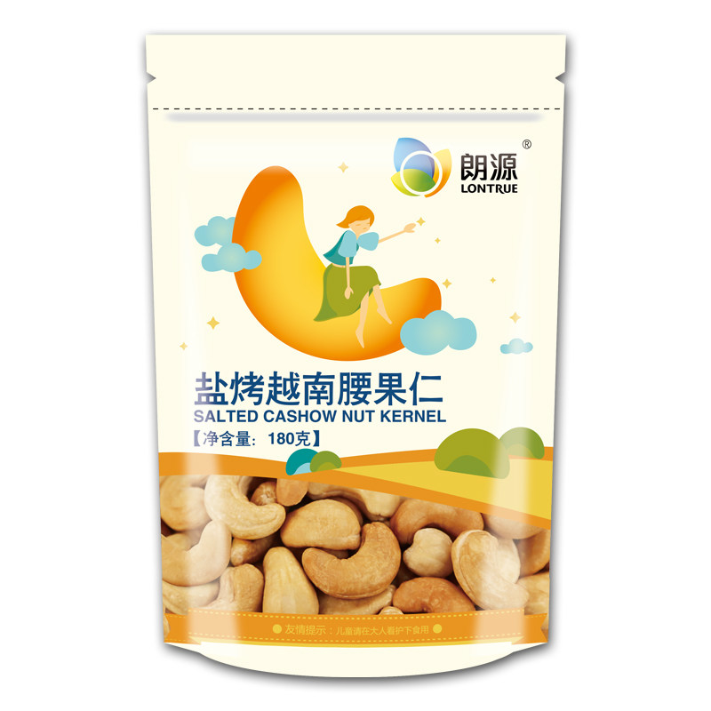 朗源盐烤越南腰果仁180g袋装坚果 朗源腰果