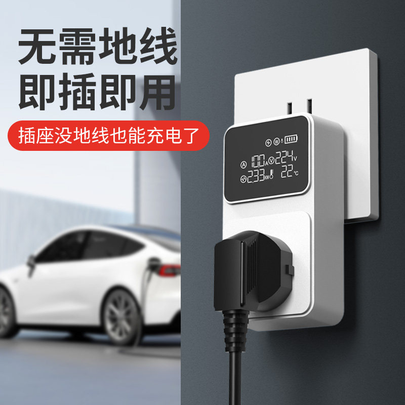 新能源车电动汽车通用接地宝插座10a转16a随车充免地线充电转换器,淘宝优惠券,粉丝福利购,淘宝优惠卷