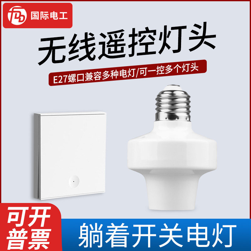  FDD国际电工感应开关