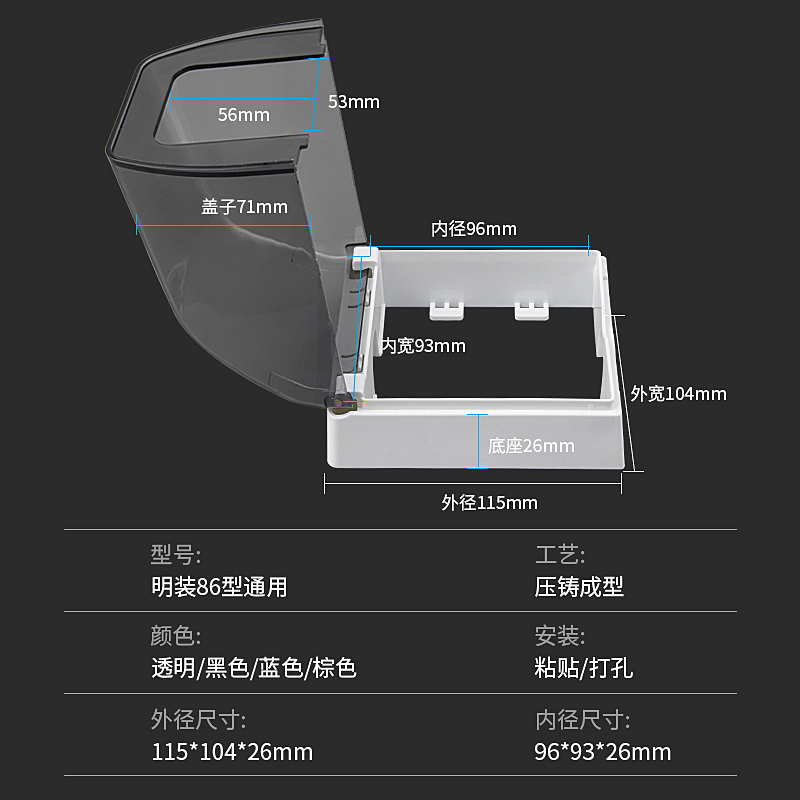 明装加高防水盒86型卫生间明线开关插座黑色保护盖罩漏电插防溅盒