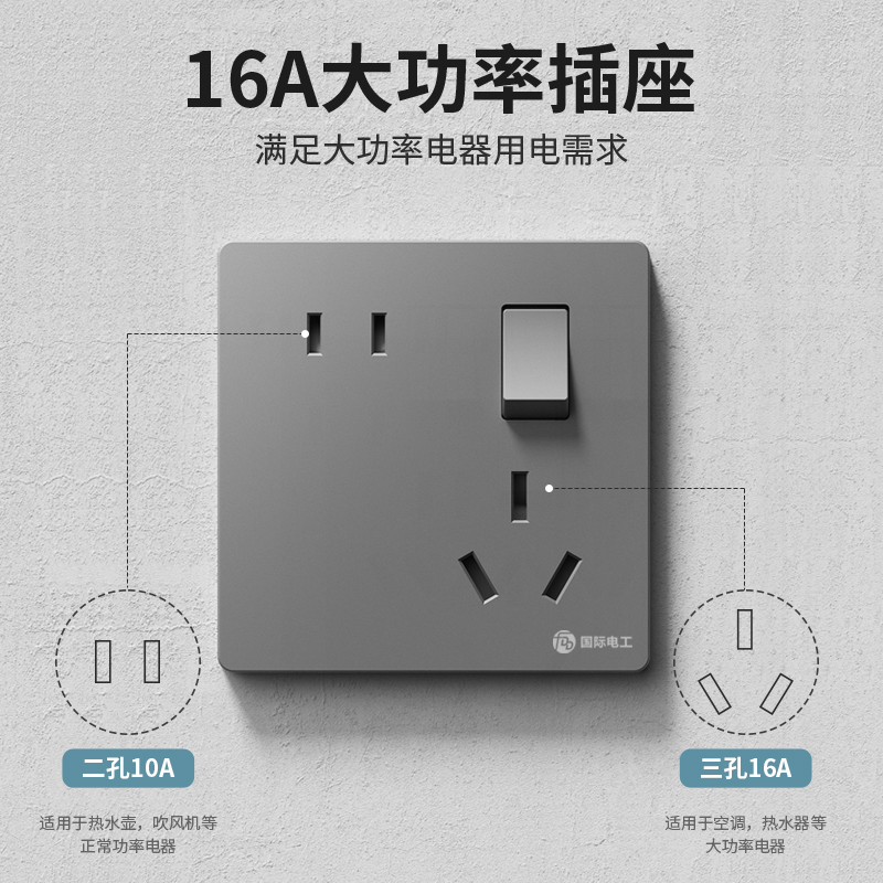 16a插座二三插五孔错位5孔空调热水器专用16安大功率开关家用面板