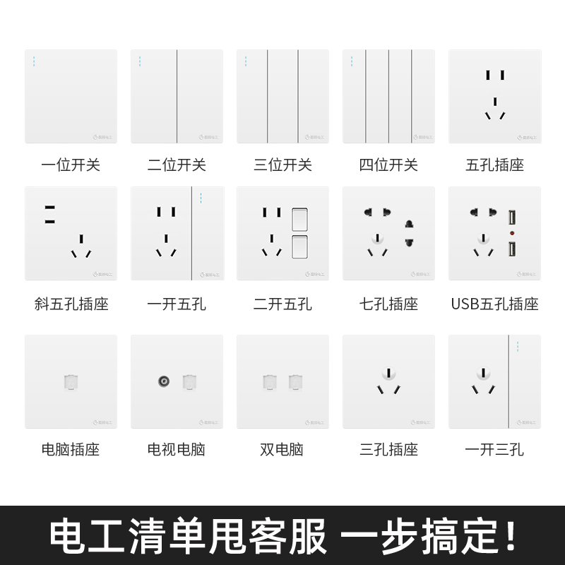 国际电工86型白色开关插座面板墙壁暗装家用10A一开5五孔电源插座 - 图3