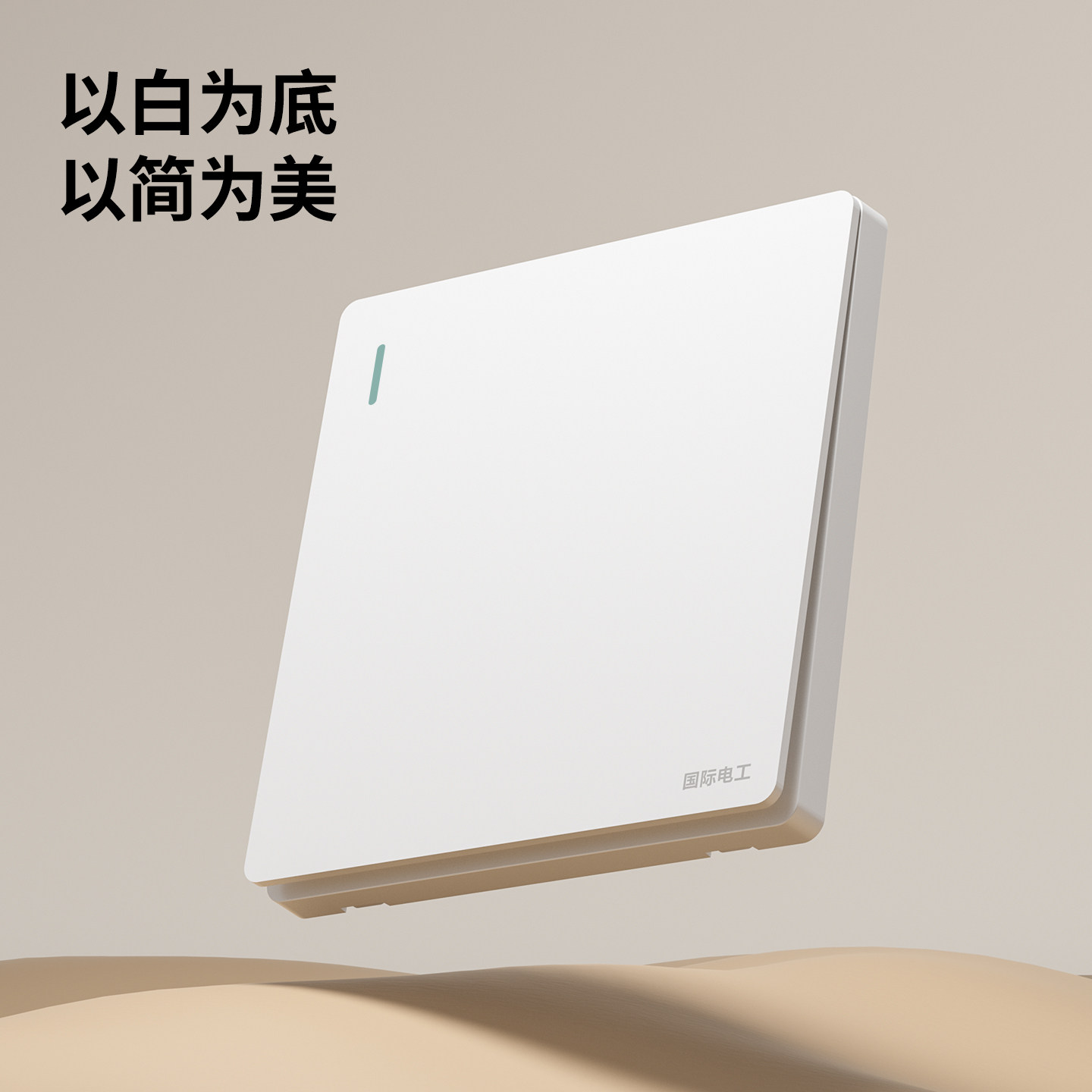 国际电工86型白色开关插座面板墙壁暗装家用10A一开5五孔电源插座,淘宝优惠券,粉丝福利购,淘宝优惠卷