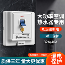 Earth Leakage Protection Switch 86 Type Cabinet Air Conditioning High Power Switch Panel 32A40A Water Heater Power Switch