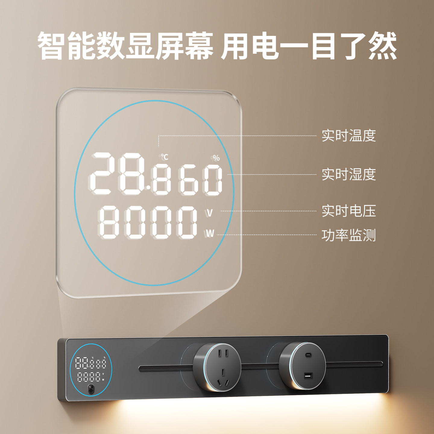 国际电工智能显示屏轨道插座家用厨房餐边柜移动带灯数显滑动插排,淘宝优惠券,粉丝福利购,淘宝优惠卷