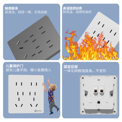 86型开关插座面板暗装多孔家用10A两三四5五六7七八8十14孔插座 - 图1