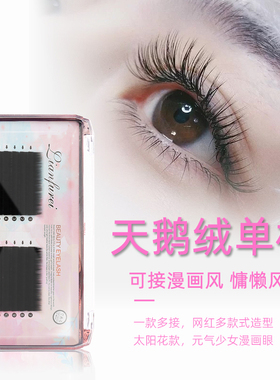 恋夫人天鹅绒单根多取嫁接睫毛
