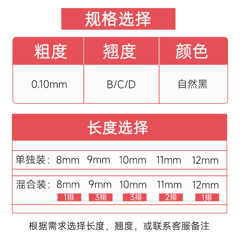 恋夫人0.10浓密yy睫毛嫁接CD翘0.07y型13加粗14mm丫丫美睫店专用 - 图0