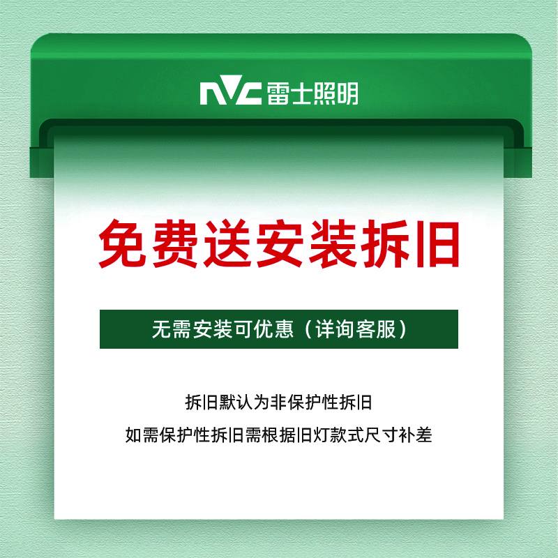 雷士照明LED吸顶灯现代简约北欧风环宇卧室客厅灯灯具套餐组合 - 图3