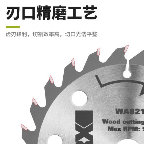 威克士WU535X电圆锯片原装附件150毫米WU533木工专用锯片140mm齿 - 图1
