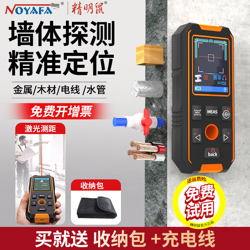 墙体探测仪钢筋金属水管高精度定位置承重墙内扫描电线探测器打孔