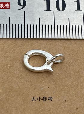 925银吊坠扣项链扣活口扣手链接头扣DIY串珠珍珠扣头连接扣配件