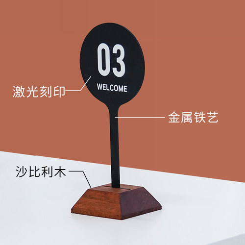 桌号牌不锈钢定制实木餐厅桌面号码牌立式餐桌数字扫码点餐牌酒店餐厅婚礼轻奢桌号牌订制吧台双面台牌 - 图2