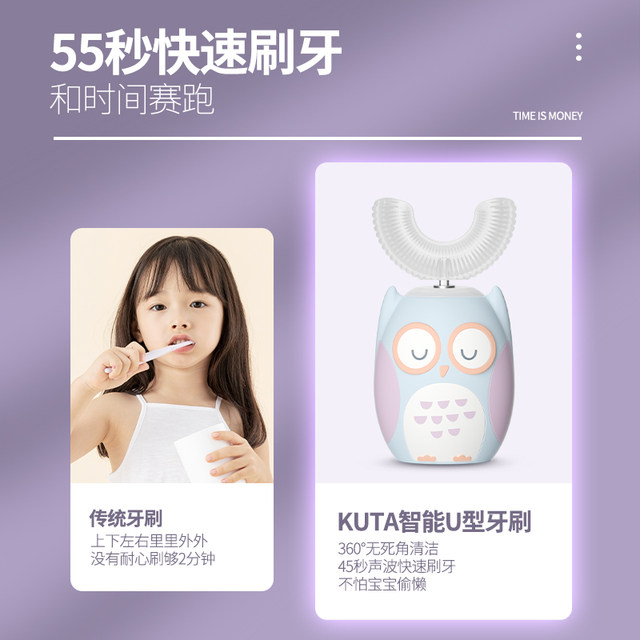 KUTA儿童牙刷U型电动牙刷2-3-4-5-6岁以上小孩宝宝婴幼儿自动牙刷