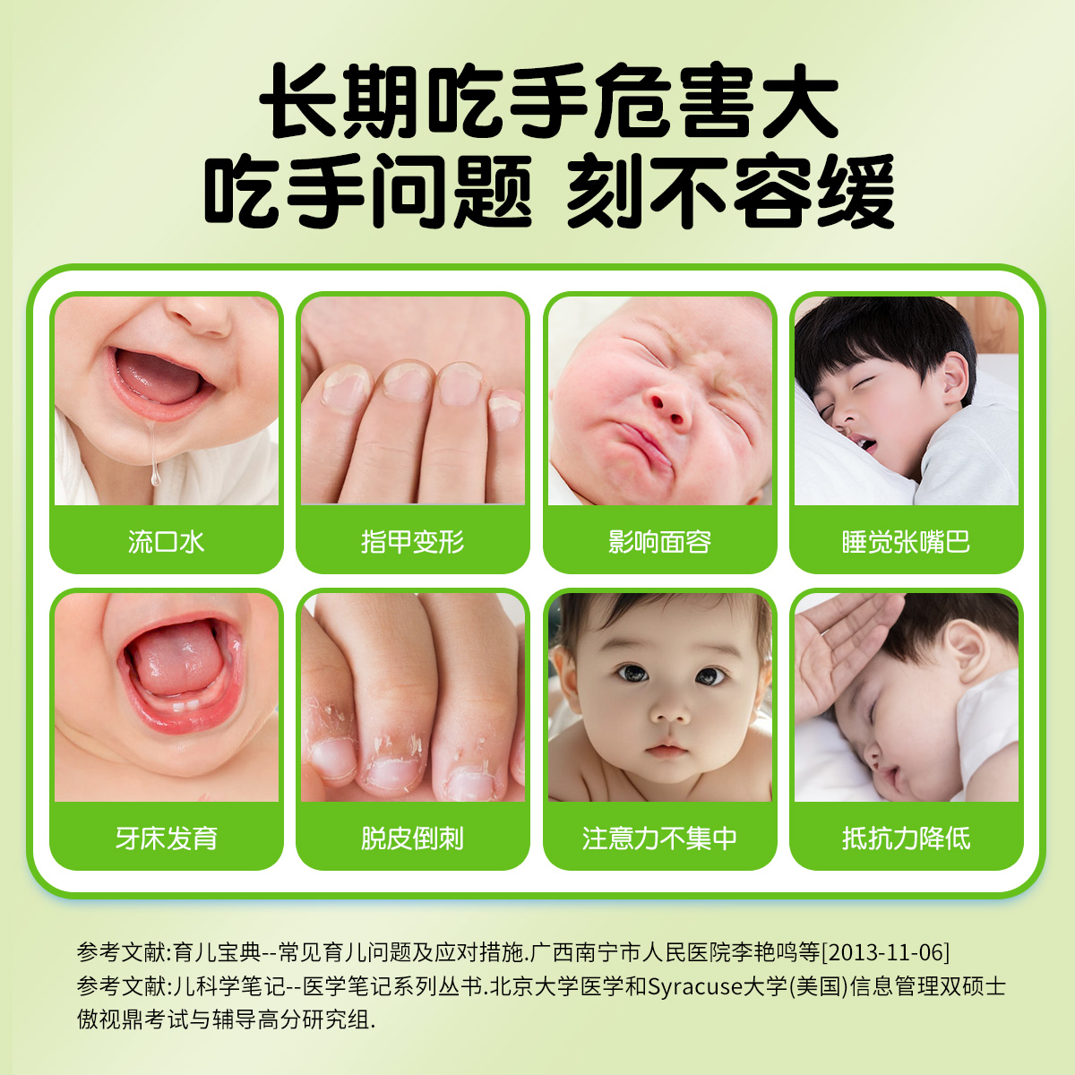 苦甲水婴儿可食用儿童咬指甲下嘴唇乱吃断母乳中大童戒吃手神器 - 图0