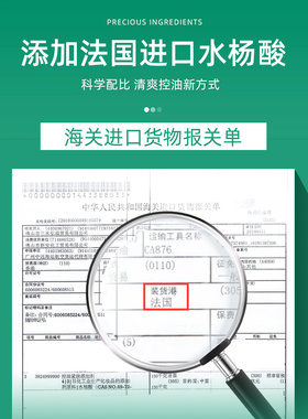 bigly保湿闭口粉刺水杨酸面膜
