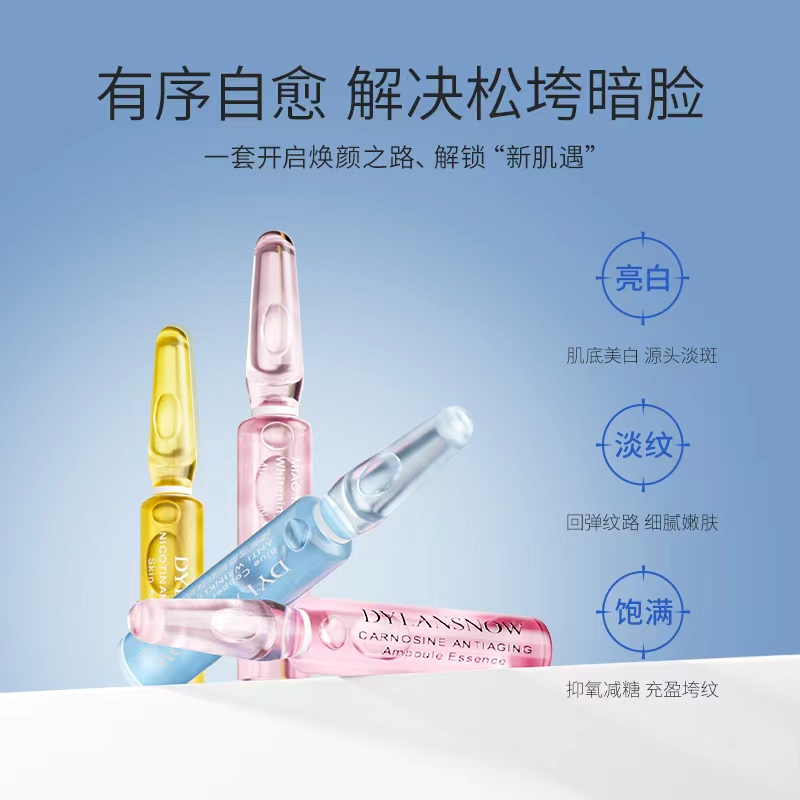 英国黛兰雪原液安瓶2ml*28支补水保湿提亮肤色抗皱精华液女g - 图0