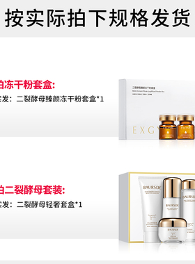 忆香缘二裂酵母多肽套装