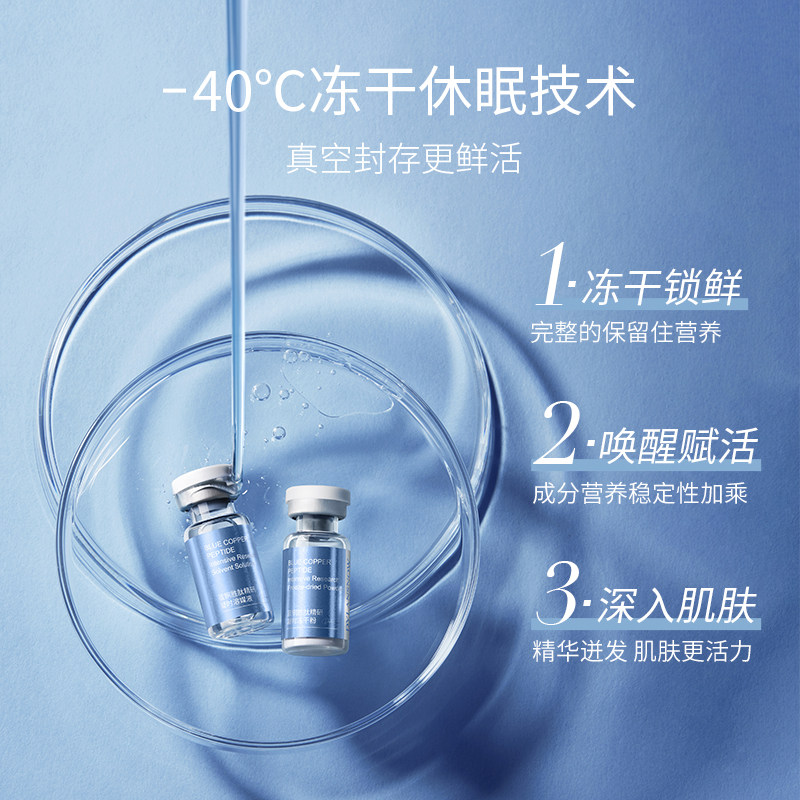 英国黛兰雪蓝铜胜肽冻干粉女补湿精华淡化细纹寡肽紧致肌肤44瓶,淘宝优惠券,粉丝福利购,淘宝优惠卷