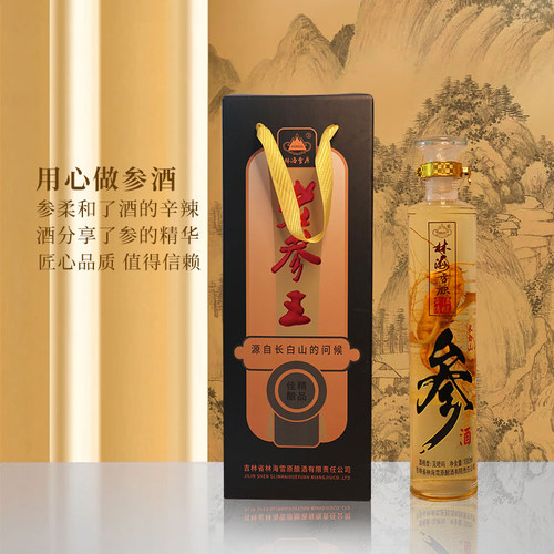 【七夕礼物】林海雪原酒老参王人参酒1000ml52度配制酒粮食白酒 - 图2