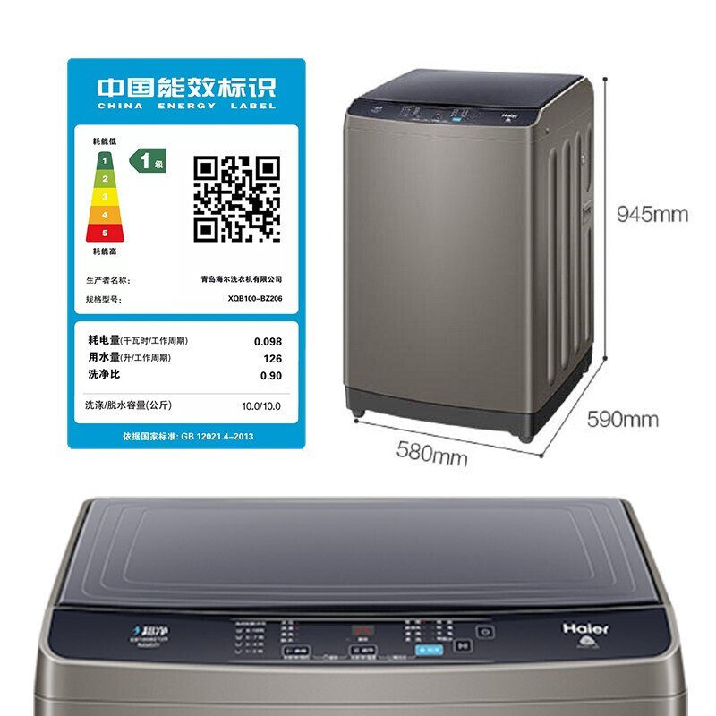 海尔10公斤全自动波轮直驱洗衣机 海尔爱东东洗衣机