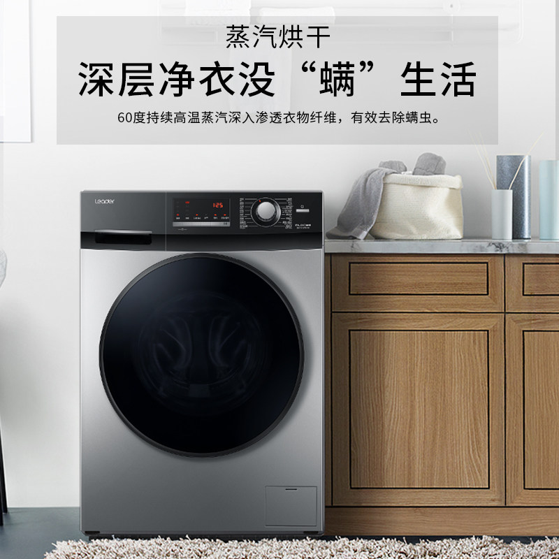 【送烤箱】海尔洗衣机10公斤统帅滚筒 海尔爱东东洗衣机