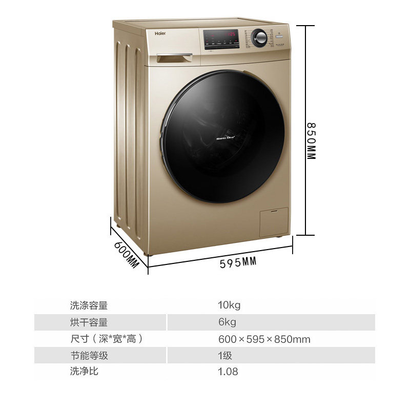 海尔10公斤全自动滚筒统帅洗衣机 海尔爱东东洗衣机