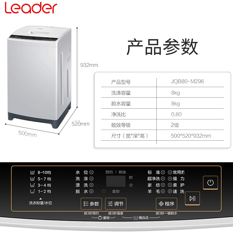 海尔8 /9公斤全自动统帅洗衣机 海尔爱东东洗衣机