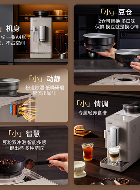 膳美师MIO家用全自动咖啡机除湿