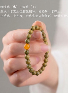 天然绿檀木手串蜜蜡檀香木质佛珠