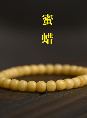 俄料手串若悟琥珀蜜蜡白花国潮风