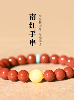 南红玛瑙配蜜蜡绿松石民族风手串