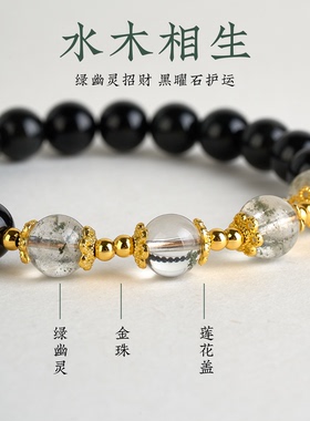 黑曜石绿幽灵手串官方旗舰店水晶