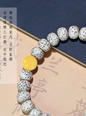 若悟星月菩提手串单圈正月桶珠