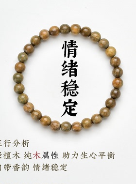 老绿檀木手串女款天然檀香绿色