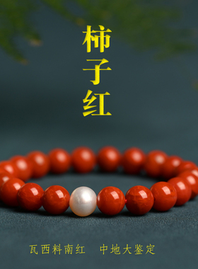 手串若悟南红玛瑙国潮风情侣款