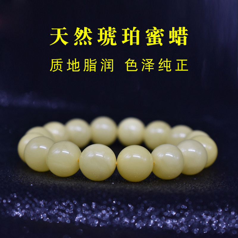 正品俄料蜜蜡手串男款天然女士手链 若悟手链