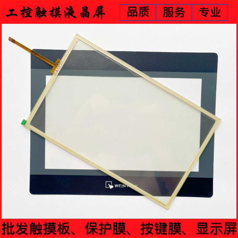 TK6100IV5WV TK6102IV5WV TK8100IV5WV 保护膜 液晶屏 - 图0