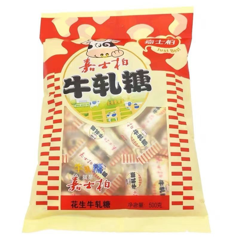 嘉士柏花生牛轧糖蔓越莓手工芝麻牛扎奶糖休闲零食小吃,淘宝优惠券,粉丝福利购,淘宝优惠卷