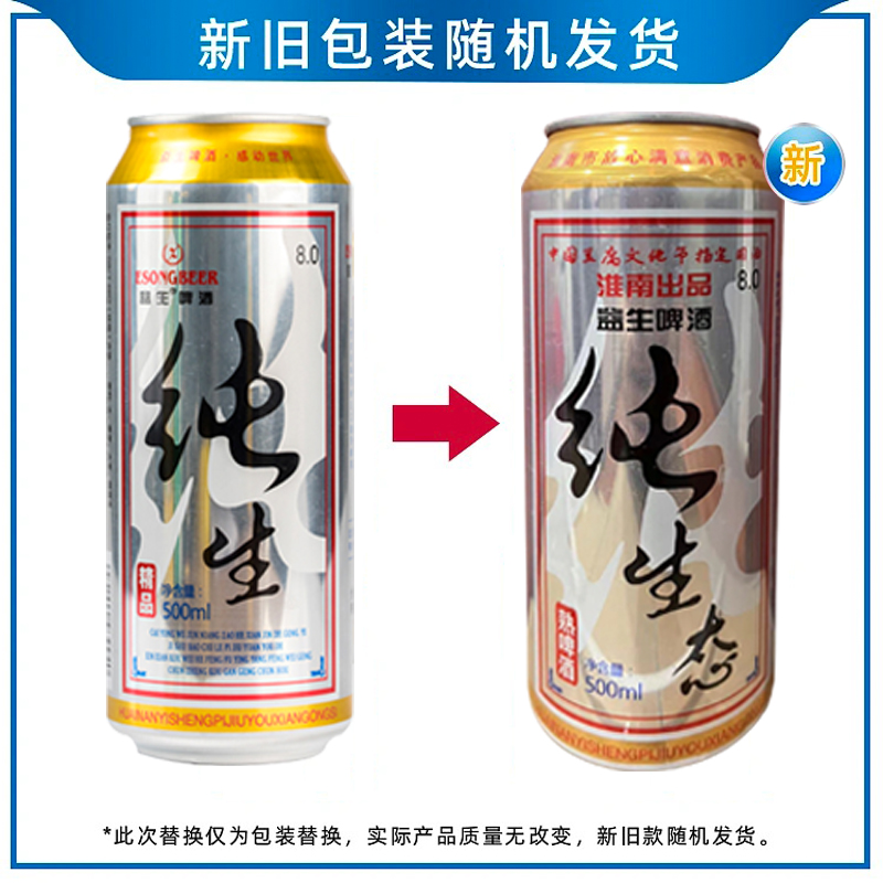 益生纯生态啤酒500ml*6罐装国产易拉罐低浓度整箱特价清仓批发 - 图2