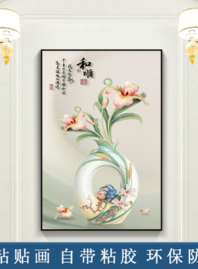 自粘欧式招财风水客厅装饰画