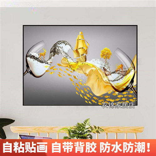 自粘墙纸贴画餐厅装饰画现代简约饭厅墙画北欧壁画厨房小清新贴纸 - 图3