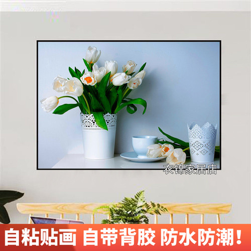 自粘墙纸贴画餐厅装饰画现代简约饭厅墙画北欧壁画厨房小清新贴纸 - 图0