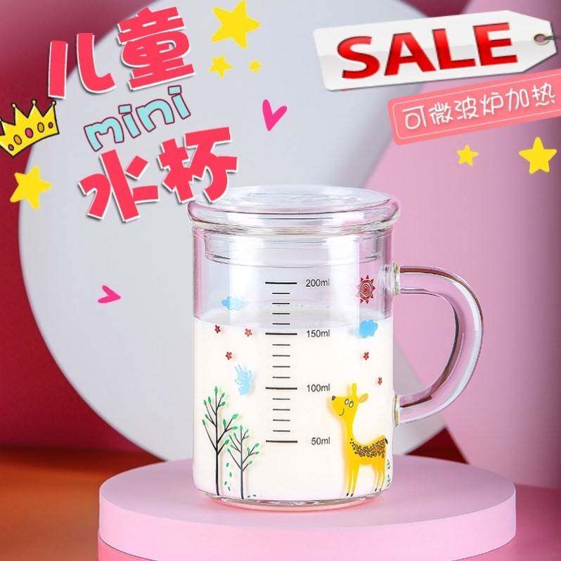  迎景奶杯/牛奶杯