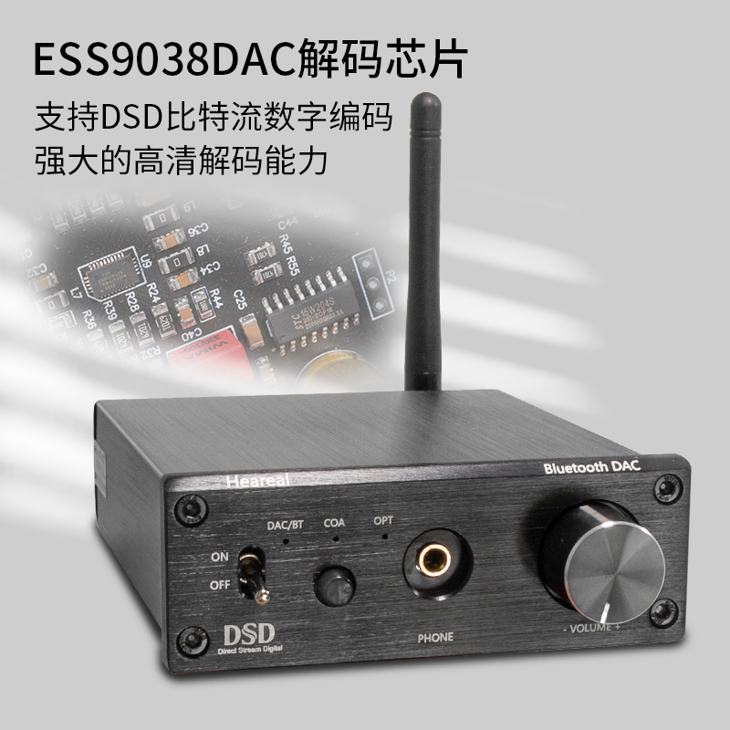 欢聆dac蓝牙解码器dsd电脑hifi音频无线接收同轴光纤usb声卡新品 - 图1