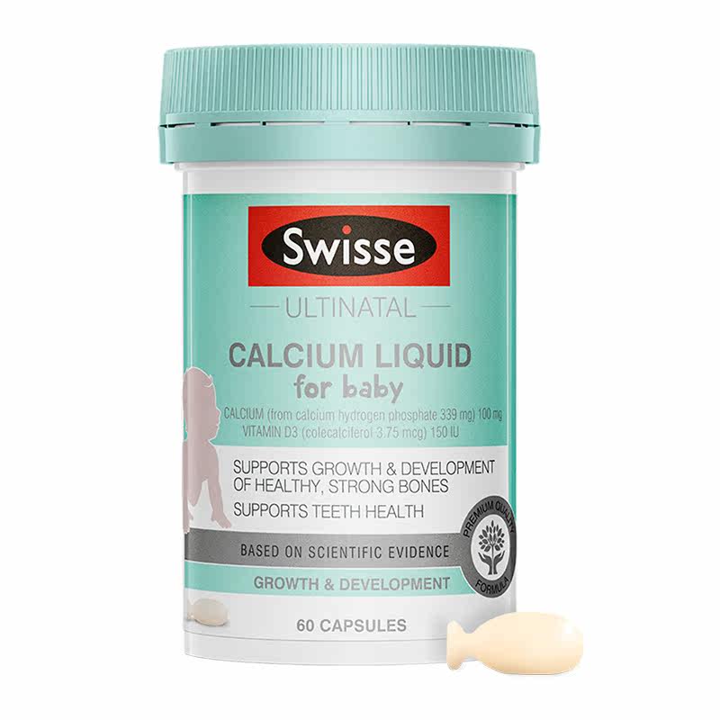 swisse婴幼液体钙+d3 60粒维生素 SwisseAulam海外钙