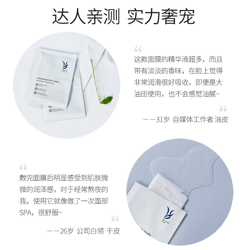 挪威78度玻尿酸补水保湿面膜 热品库 性价比省钱购